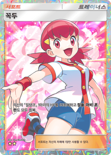꼭두